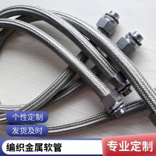 304金属软管厂家 金属波纹软管DN不锈钢软管现货钢丝管 支持定制厂家直销可开发票