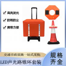 红蓝爆闪警示圈收纳箱道路施工交通提示环LED声光路锥环套装