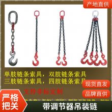 批发各类规格吊装链吊钩组合 G80大吊环 lx起重链条吊具大全