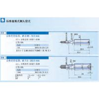 DIATEST标准测头Mahr/马尔（S4系列） Φ2.98-9mm