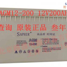 SAPHIRʱAGM12-200 12V200AH ***