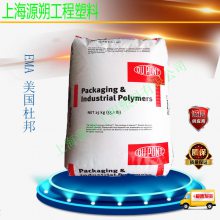 EMA 美國(guó)杜邦1218 AC 共擠熱封 可增韌PP PE POM PBT PET相容改性