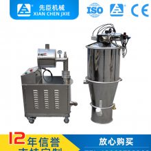 自动供粉系统气动真空上料机食品化工粉体粉料电动吸料机