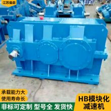 厂家供应低噪音卧式B3SH10-28-C-L-01硬齿面减速机