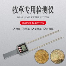 TK100麸皮玉米芯水分仪 稻壳秸秆水分计
