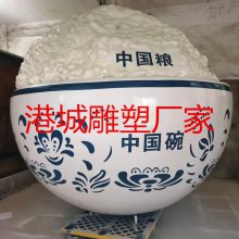 乡村稻米文化建设大碗饭造型玻璃钢米饭碗雕塑像