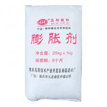 高效静态爆破膨胀剂