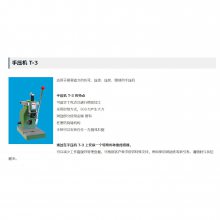 ձmatex 䡢ѹӡѹװѹT-3