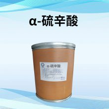 华钰α-硫辛酸厂家供应 食品级α-硫辛酸 营养强化剂