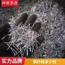 工业厂房专用地坪钢纤维钢纤维价格机场跑道用高强度钢纤维