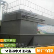 一体化污水处理设备 浩润环保 工业废水处理 性能稳定 污泥处置系统