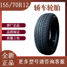 ֱ155/70R12̥ γ 綯 Դ̥