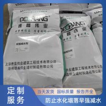 ǿˮ ֹˮɶʩˮ DC-1011
