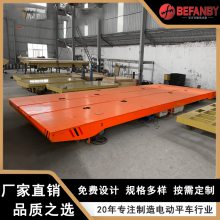 弧形、S型轨道电动平板车大吨位工业设备转运升降式地轨平车