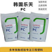 PC韩国乐天 PCG-2300 30%玻纤 增强 阻燃 复合级 高模量 电子电器外壳