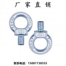 领富厂家供应吊环螺栓 船用圆环螺栓 镀锌起重吊丝 电机起吊螺钉