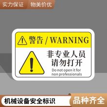 悦翔定制机械标签管道指向标集装箱标PC/PVC/PET材质
