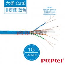 PTTP普天泰平 六类4对非屏蔽多股双绞线 CAT6 UTP 数据电缆 网线