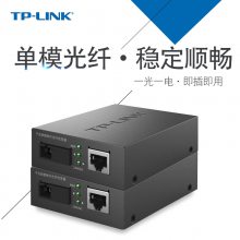 TP-Link TL-FC111A/TL-FC111B ׵ģ˹շת