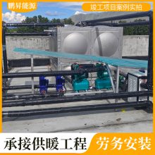 不锈钢水箱 太阳能热水系统 集中供暖工程 安装施工队EPC总包 清包工