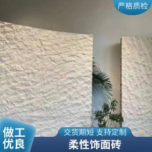 软瓷3D打印洞石 柔性石材 软石板材内外墙背景墙软瓷砖 厂家供应