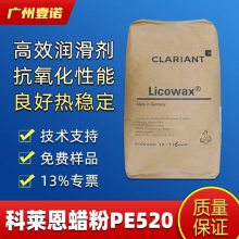 PE520涂料蜡粉 低密度聚乙烯蜡 塑料涂料助剂 内外润滑 光亮剂