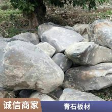 景区人行横道花岗岩青石板材 机切面天青石花岗岩 加工定制