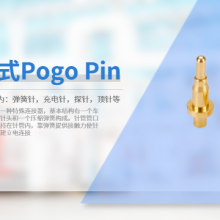 福建SMTpogopin怎么选 东莞市柯睿电子供应