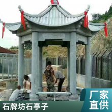 花岗岩石牌楼厂家供应 景点石雕牌坊 仿古青石门楼