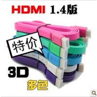 面条编hdmi线 1.4版高清电脑连接电视线 彩色HDMI高清线3D电视线