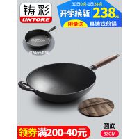 铸彩 炒锅铁锅老式铸铁锅圆底手工家用胡桃木生铁炒菜锅具32CM