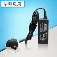 美规 CE认证华硕笔记本电源充电器 19V2.1A可定制 电源线欧规澳规