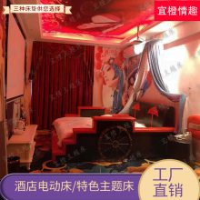 酒店马车创意床双人大床多功能情趣电动床垫宾馆家具床直销