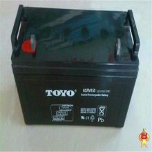 TOYO东洋蓄电池6GFM50 12V50AH浙江本省销售免运费1000公里