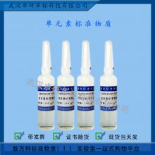 GBW(E) 081580-1 пҺ׼ʣ100g/mL Ԫر׼