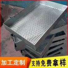 药材晾晒筛网 烘干盘冲孔网 烘干不锈钢筛网