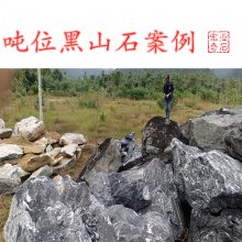 广东黑山石产地采购-庭院一角造景用黑山石-吨位石按尺寸挑选