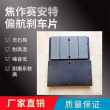 开天偏航制动器 KTR-STOPYAWLL BSAB-3-120风电刹车片