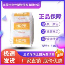 HDPE 韩国韩华 8380L 抗应力开裂 电气性好