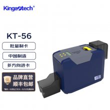 KT56国产燃气卡 标识标牌打印机 厂牌工作证打印 pvc卡片打印机