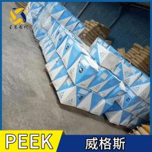 英国威格斯 VICOTE™ PEEK F808 Natural 聚醚醚酮 涂料