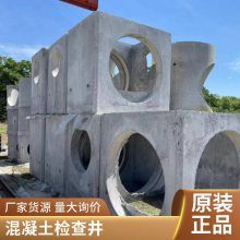 成品水泥检查井 生产大型污水井 预制装配式钢筋混凝土井