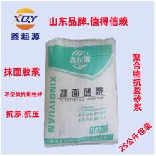 青岛鑫起源牌现货供应 出口级防潮防霉耐水环保水性室内腻子粉