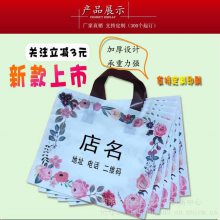 男女童装服装店袋子批发衣服塑料手提袋加厚礼品袋购物包装袋定制