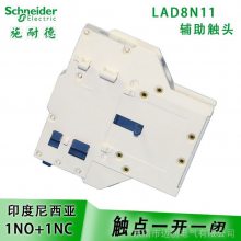 iof配套IC65小型断路器IOF辅助触点A9A26924微断附件