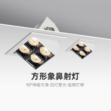 chaomai方形象鼻灯 嵌入式服装店铺洗墙灯 家用客厅led天花射灯