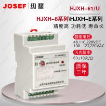 Լɪ źż̵ HJXH-E1-U AC220V  ڹͨպ