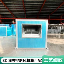 HTFC柜式离心式消防排烟风机箱新风净化厨房排烟3C静音管道排风箱 厨房酒店低噪音柜式离心风机箱