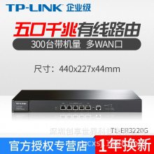 TP-LINK TL-ER3220G 多WAN口千兆有线路由器AP管理AC多线路叠加