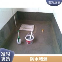 黄埔区承接外墙裂缝防水、屋面防水补漏 卫生间防水施工等工程